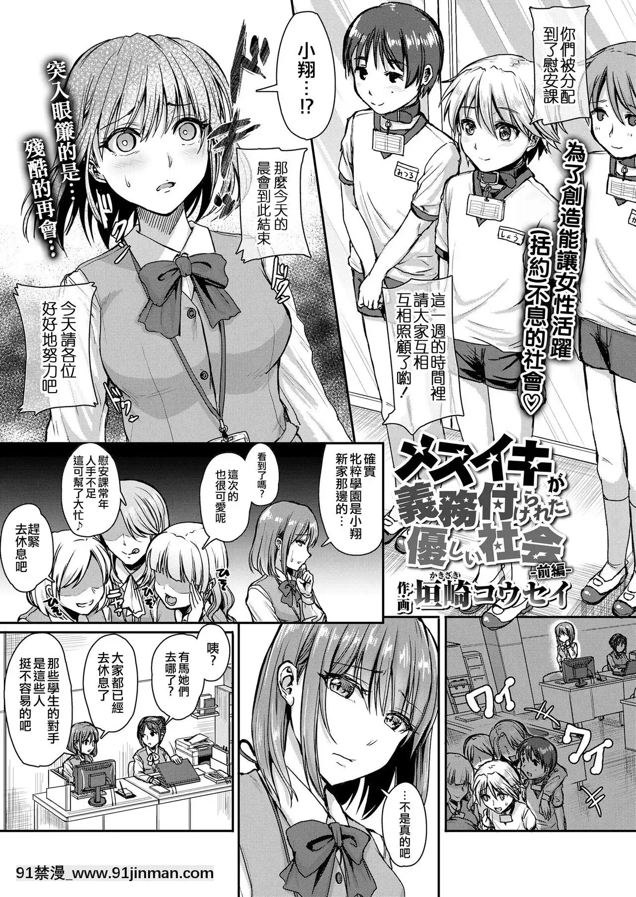 [Nothing][Kousei Kakizaki]被赋予Mesiki的温柔社会前线（Girls Form Vol.19）[Digital][husqvarna 18h parts]