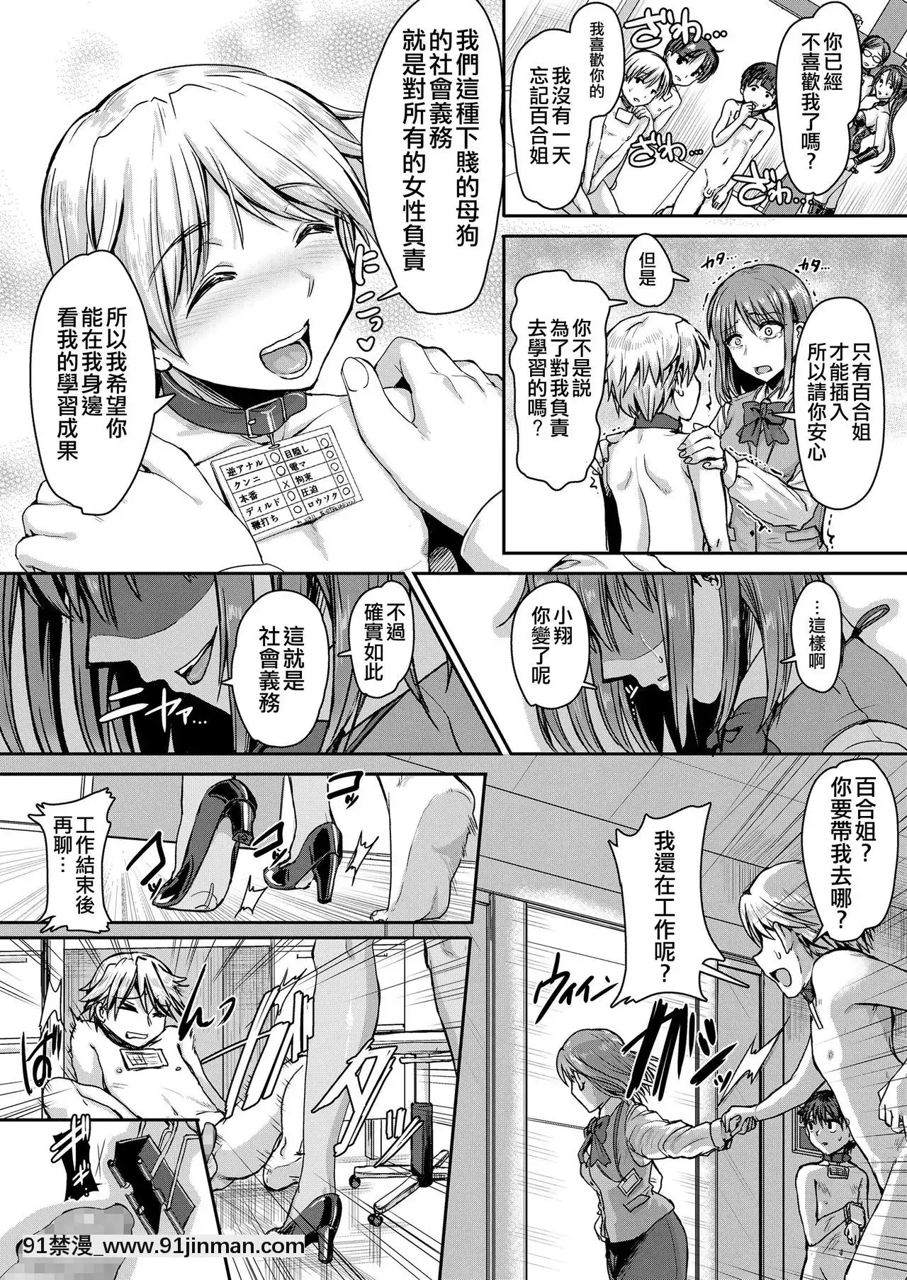 [Nothing][Kousei Kakizaki]被赋予Mesiki的温柔社会前线（Girls Form Vol.19）[Digital][husqvarna 18h parts]