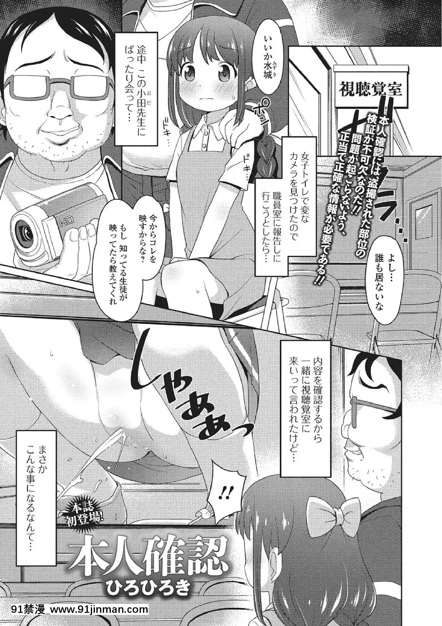 [ひろひろき]本人確認【単話】[tosh h漫]