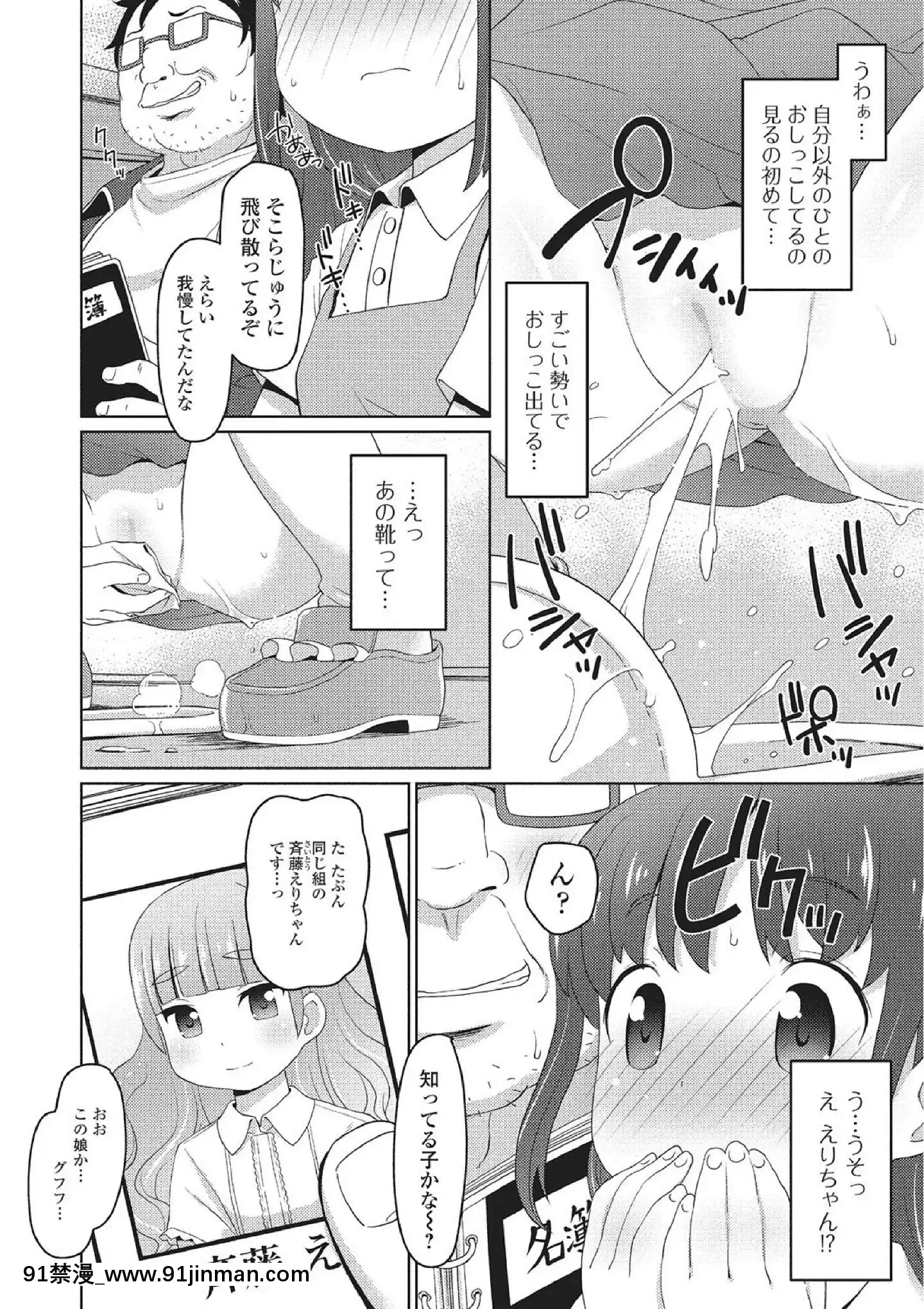 [ひろひろき]本人確認【単話】[tosh h漫]