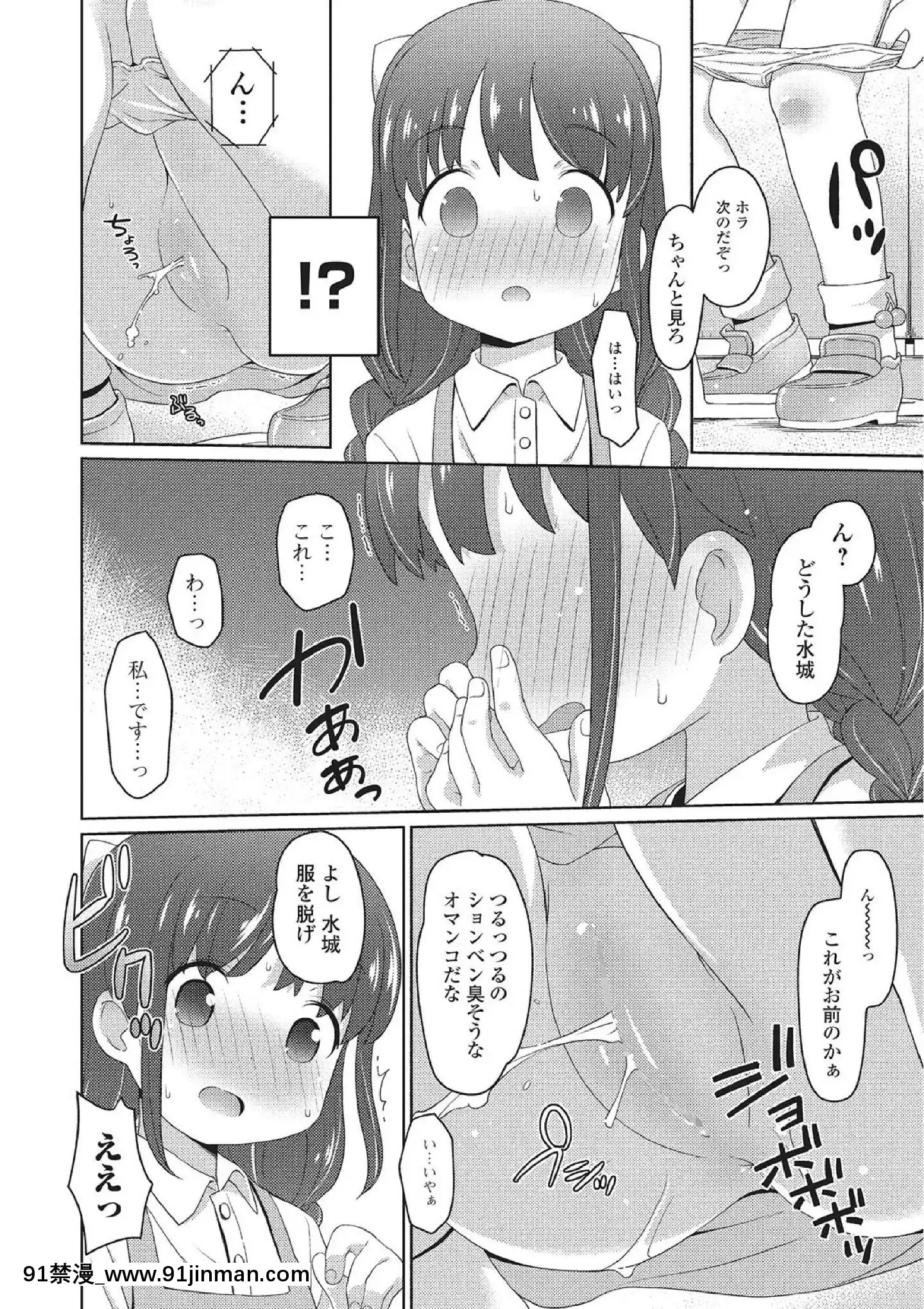 [ひろひろき]本人確認【単話】[tosh h漫]
