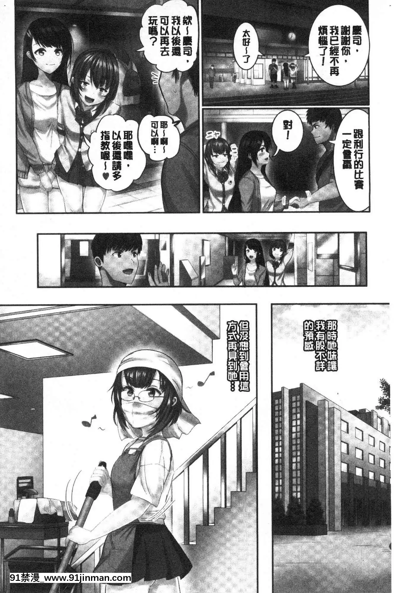 [Kazeteki Koubou][Peter Mitsuru]溺水睡眠[fate h漫画]