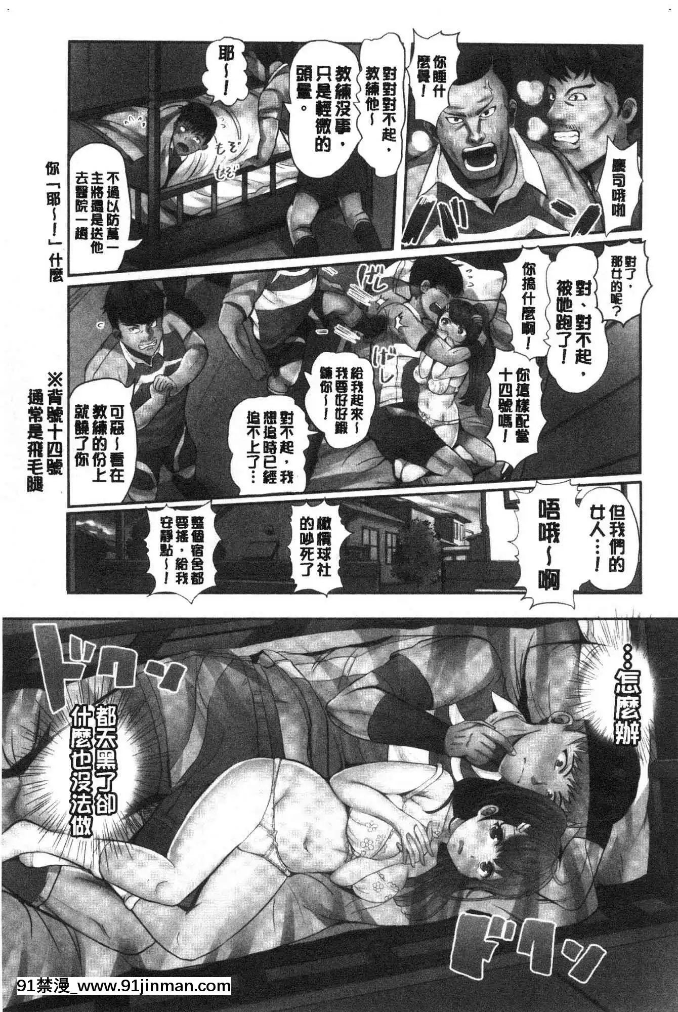 [Kazeteki Koubou][Peter Mitsuru]溺水睡眠[fate h漫画]