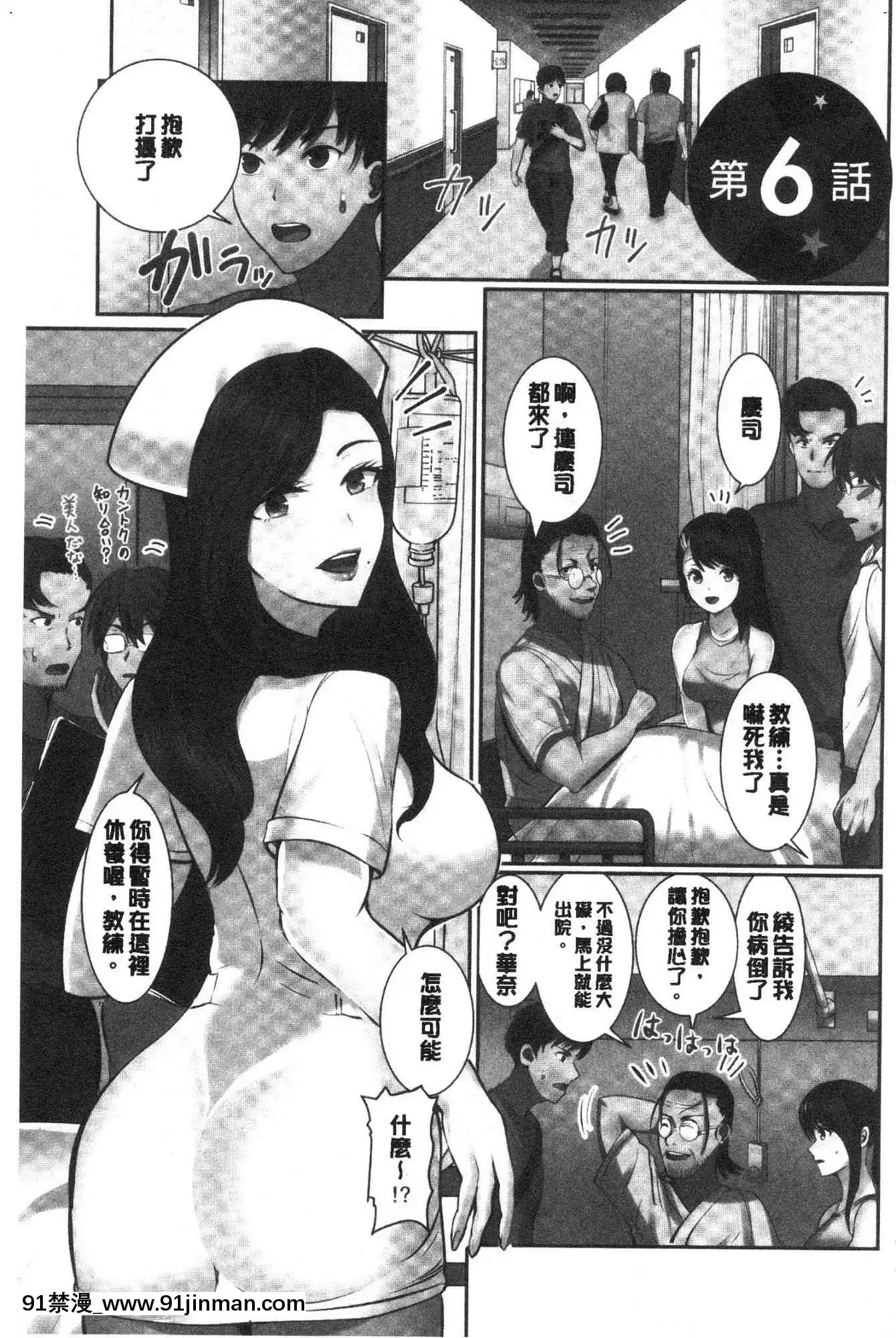 [Kazeteki Koubou][Peter Mitsuru]溺水睡眠[fate h漫画]