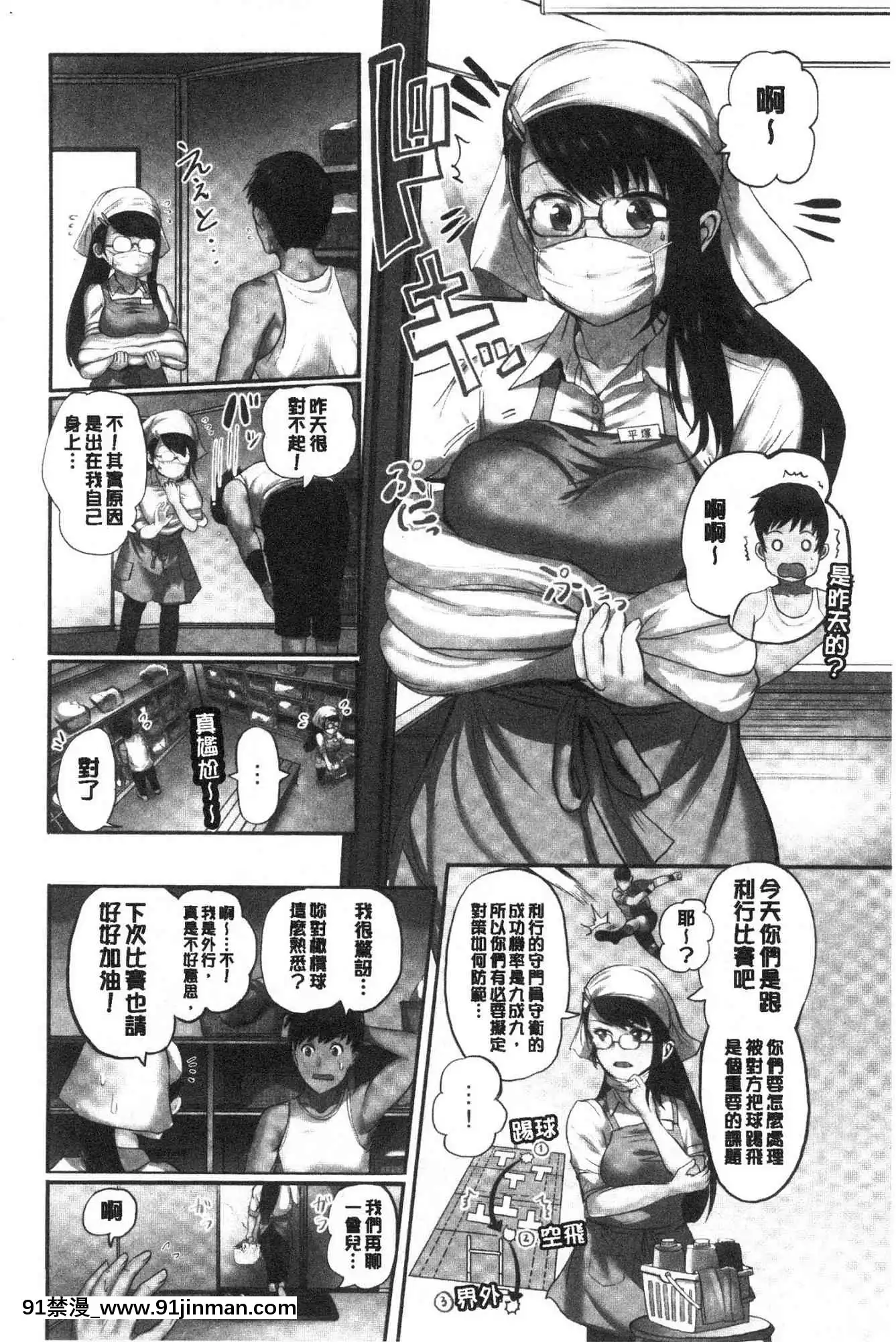 [Kazeteki Koubou][Peter Mitsuru]溺水睡眠[fate h漫画]