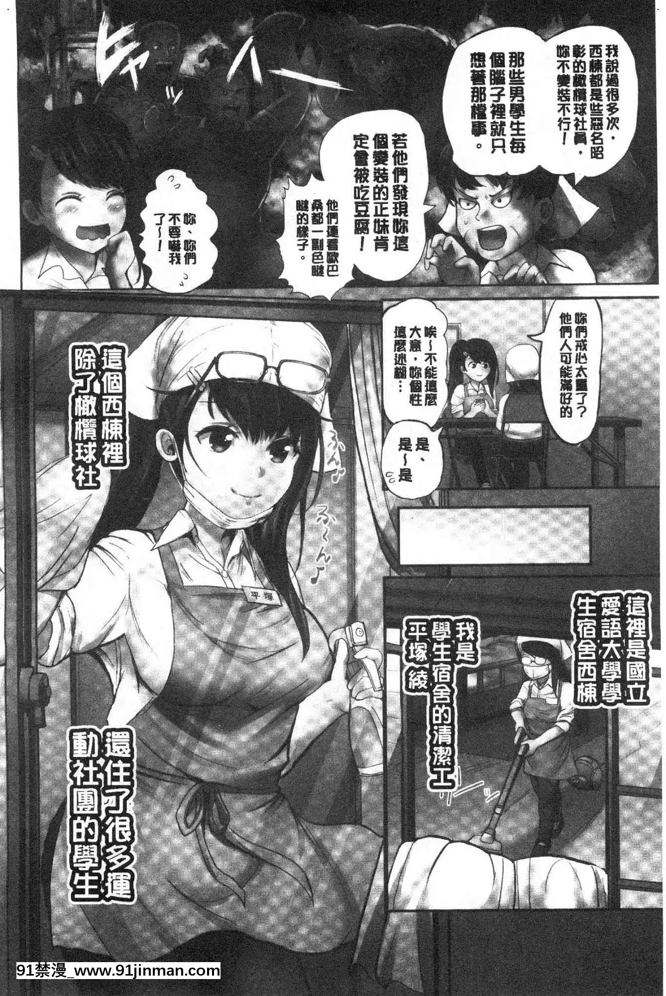 [Kazeteki Koubou][Peter Mitsuru]溺水睡眠[fate h漫画]