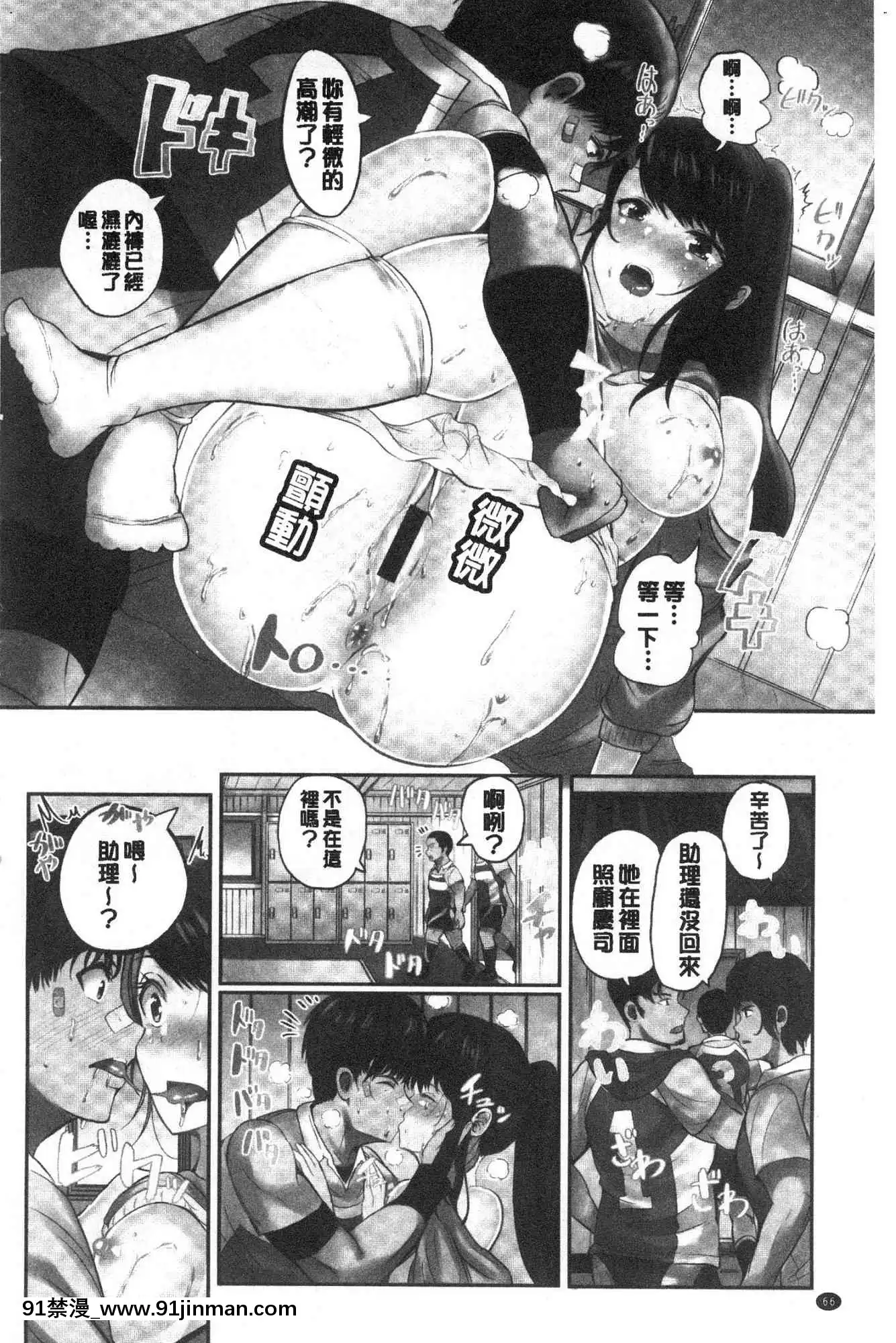 [Kazeteki Koubou][Peter Mitsuru]溺水睡眠[fate h漫画]