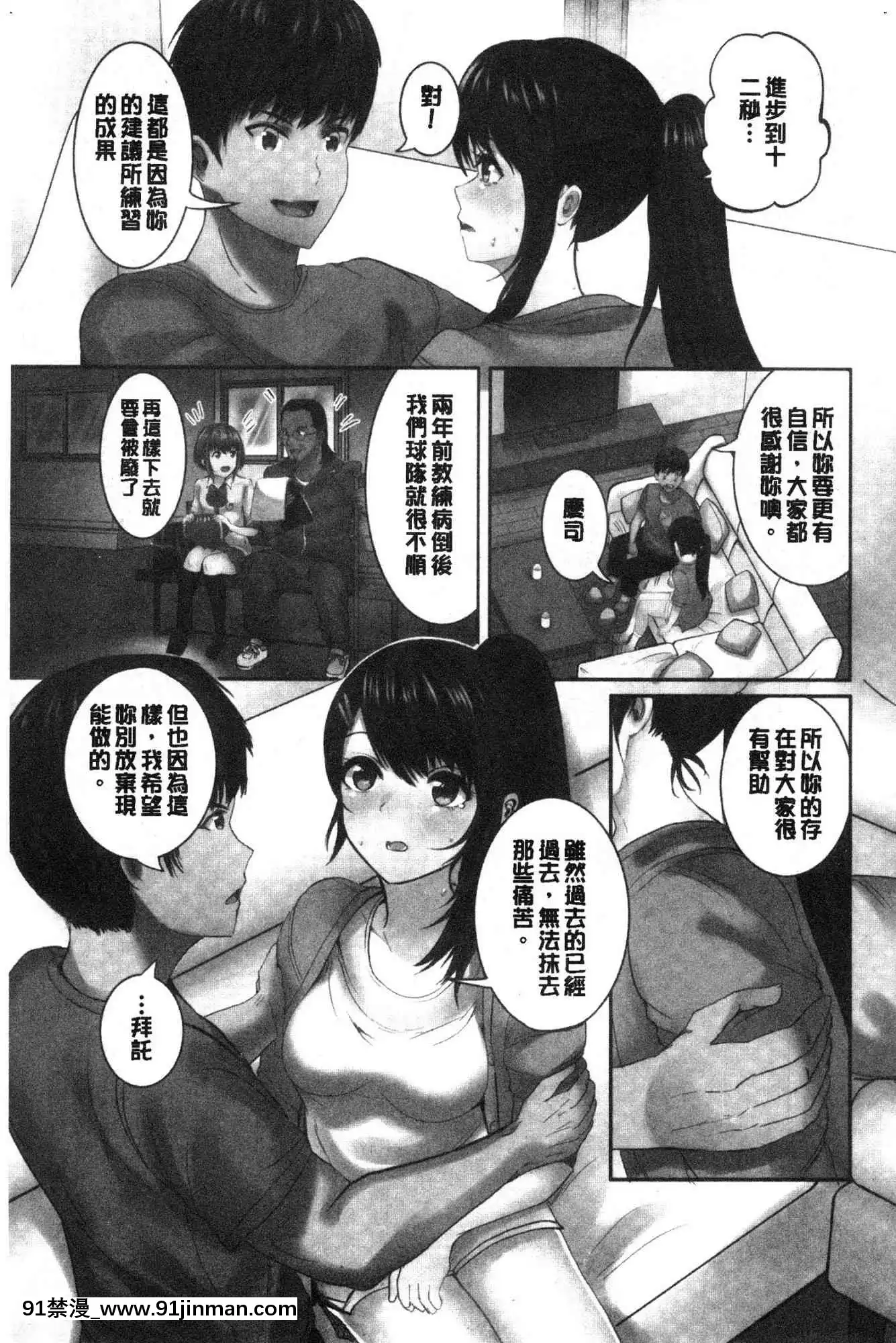 [Kazeteki Koubou][Peter Mitsuru]溺水睡眠[fate h漫画]