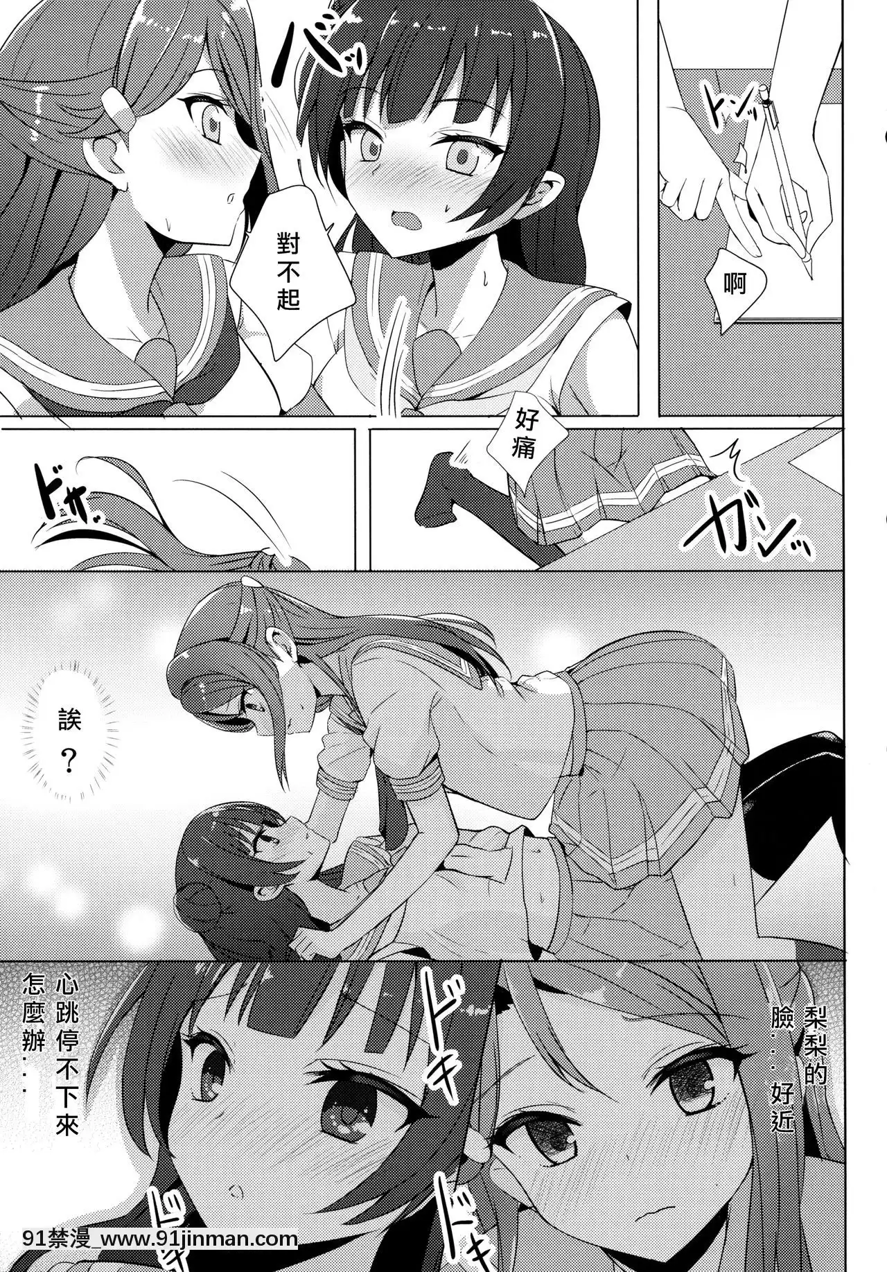 [北京神馬個人漢化](C92)[IK.projectear(Natsumi)]LILYCOMPLEX(ラブライブ!サンシャイン!!)[laliberte h漫]