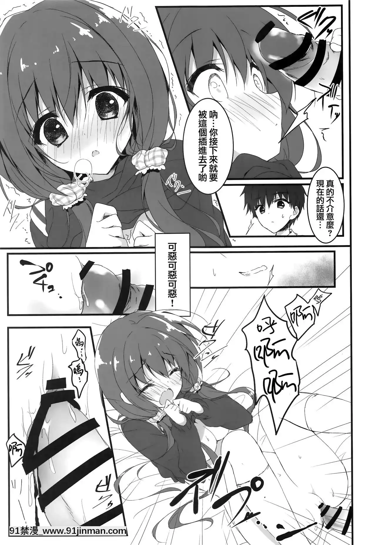 [兔司姬漢化組](COMIC1☆12)[しとろんの杜(柚子奈ひよ)]ごめんなさい、お兄ちゃんが好きです。[白上吹雪 h漫]