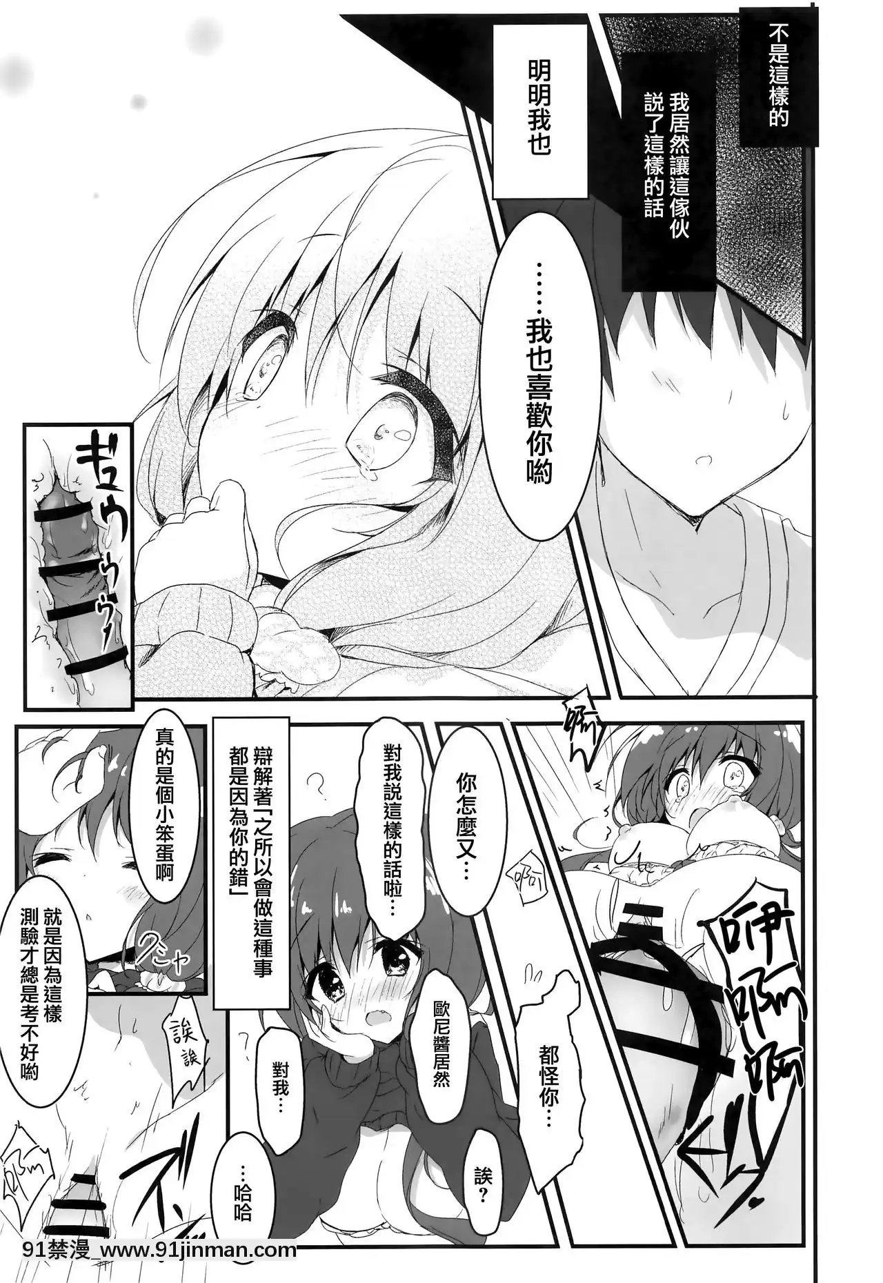 [兔司姬漢化組](COMIC1☆12)[しとろんの杜(柚子奈ひよ)]ごめんなさい、お兄ちゃんが好きです。[白上吹雪 h漫]