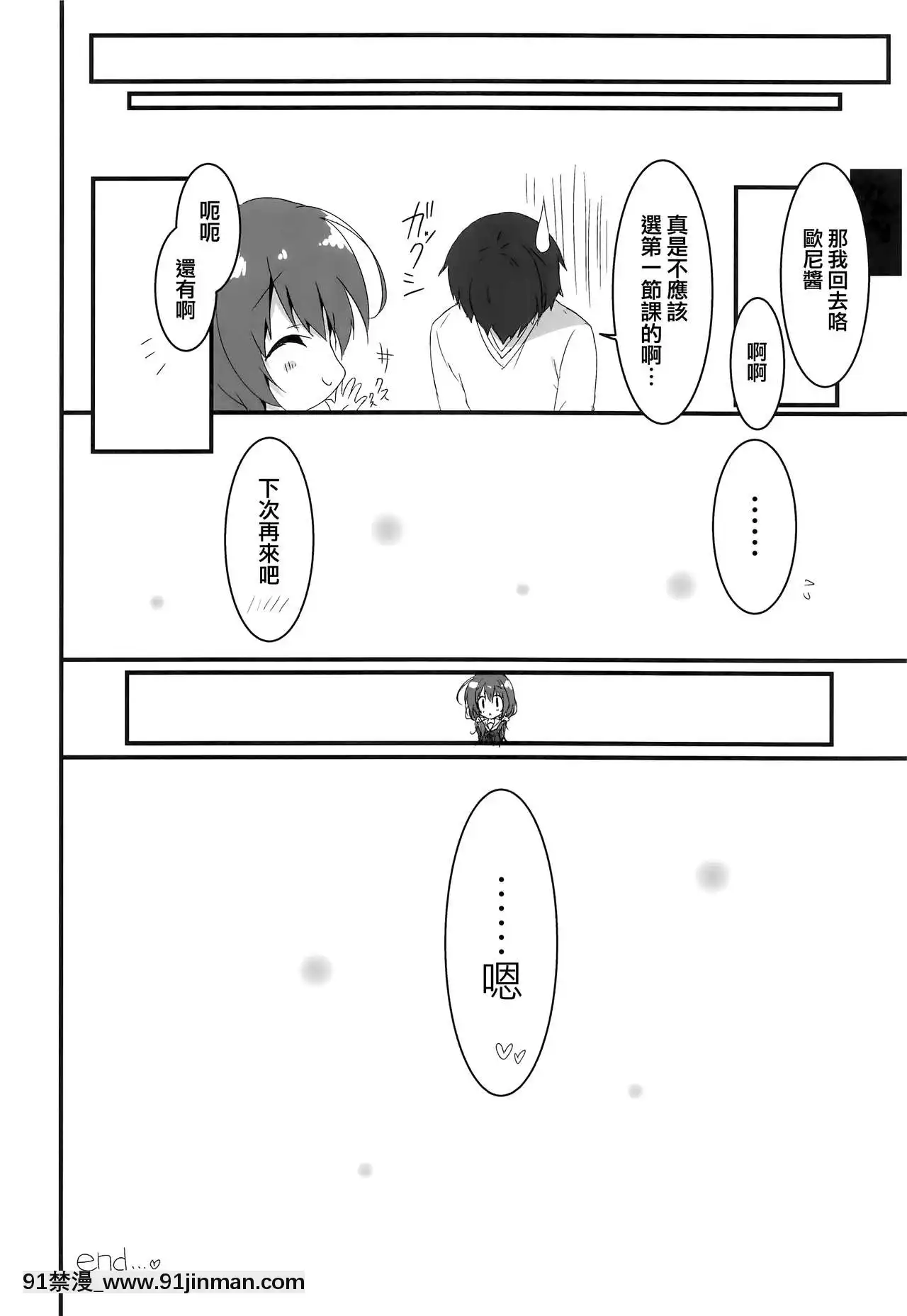[兔司姬漢化組](COMIC1☆12)[しとろんの杜(柚子奈ひよ)]ごめんなさい、お兄ちゃんが好きです。[白上吹雪 h漫]