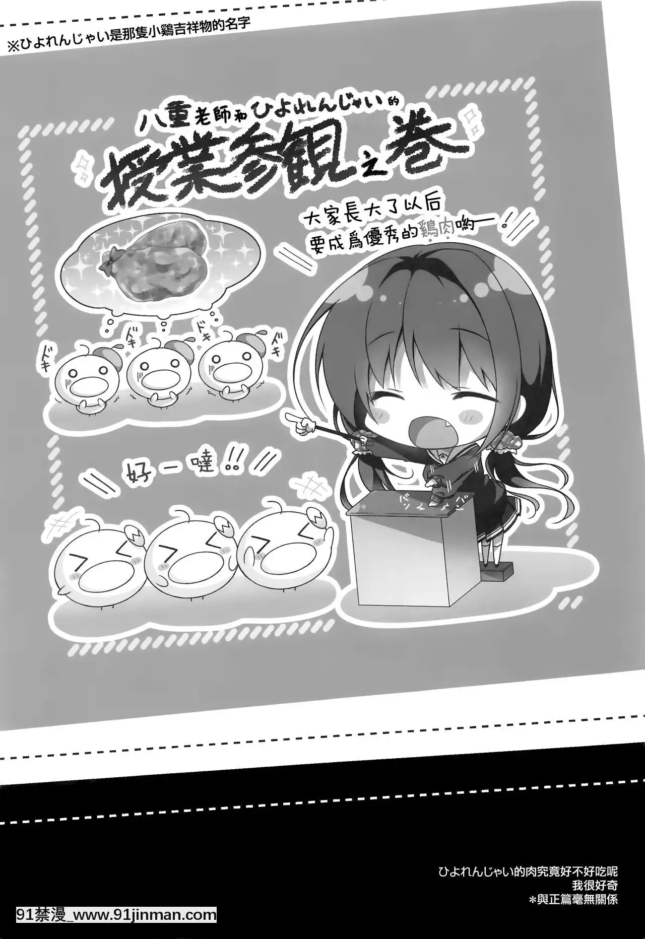 [兔司姬漢化組](COMIC1☆12)[しとろんの杜(柚子奈ひよ)]ごめんなさい、お兄ちゃんが好きです。[白上吹雪 h漫]