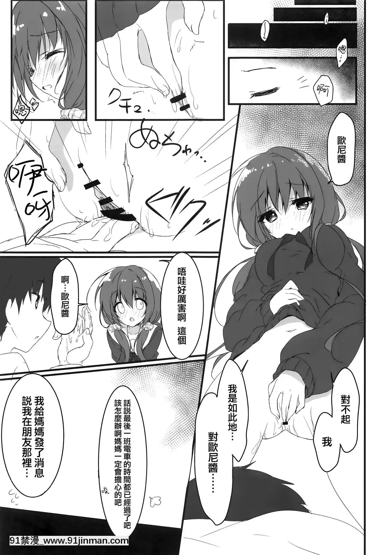 [兔司姬漢化組](COMIC1☆12)[しとろんの杜(柚子奈ひよ)]ごめんなさい、お兄ちゃんが好きです。[白上吹雪 h漫]