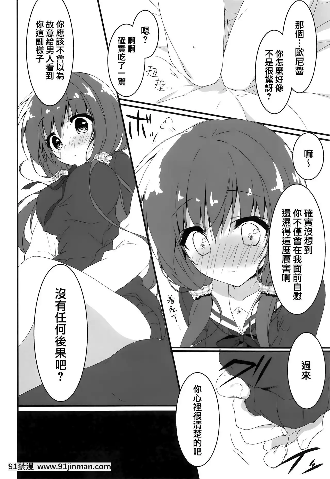 [兔司姬漢化組](COMIC1☆12)[しとろんの杜(柚子奈ひよ)]ごめんなさい、お兄ちゃんが好きです。[白上吹雪 h漫]