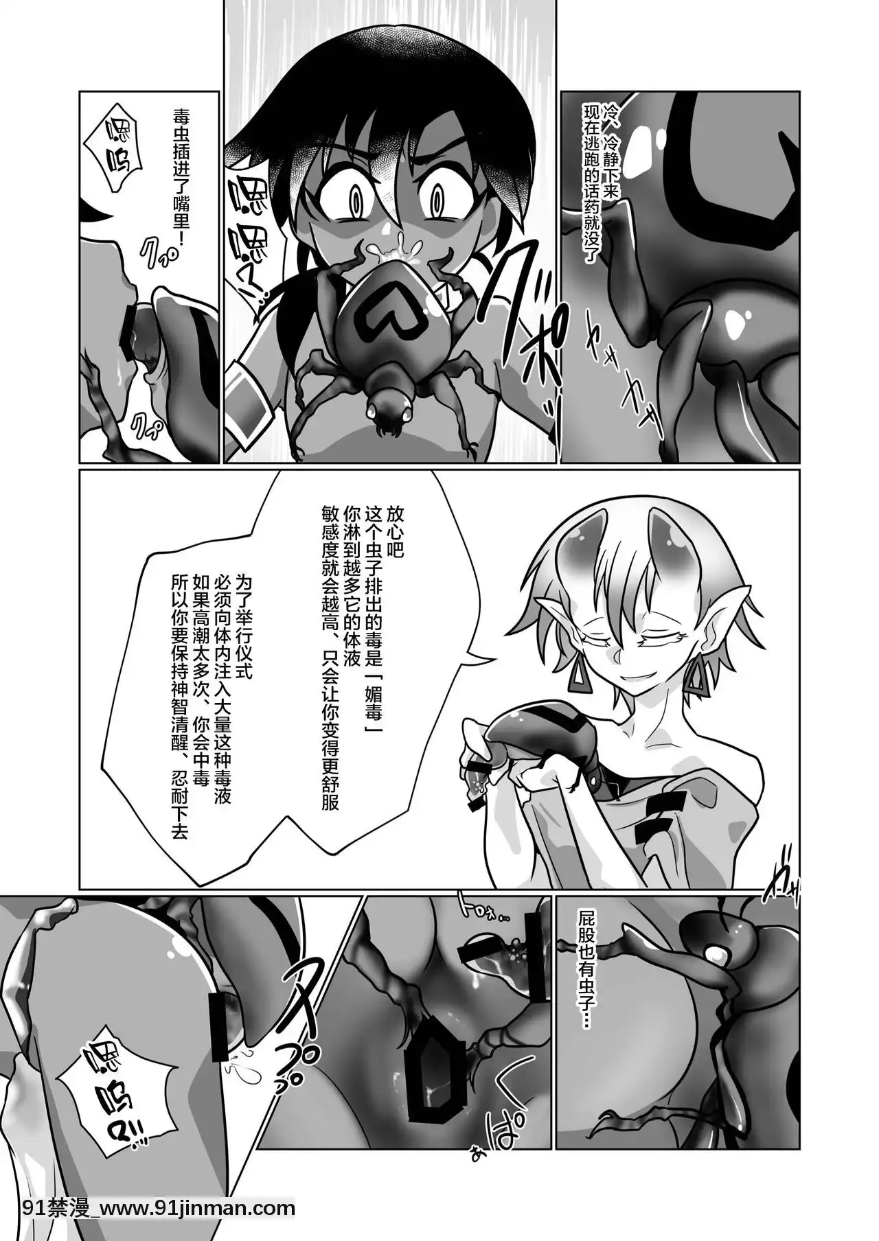 【里 番 漫画】[新桥月白日语社][a.boc70(ななおくん)]寄生蟲苗床堕少年III[DL版]   [新桥月白日语社][a.boc70(ななおくん)]寄生虫苗床堕少年III[DL版]