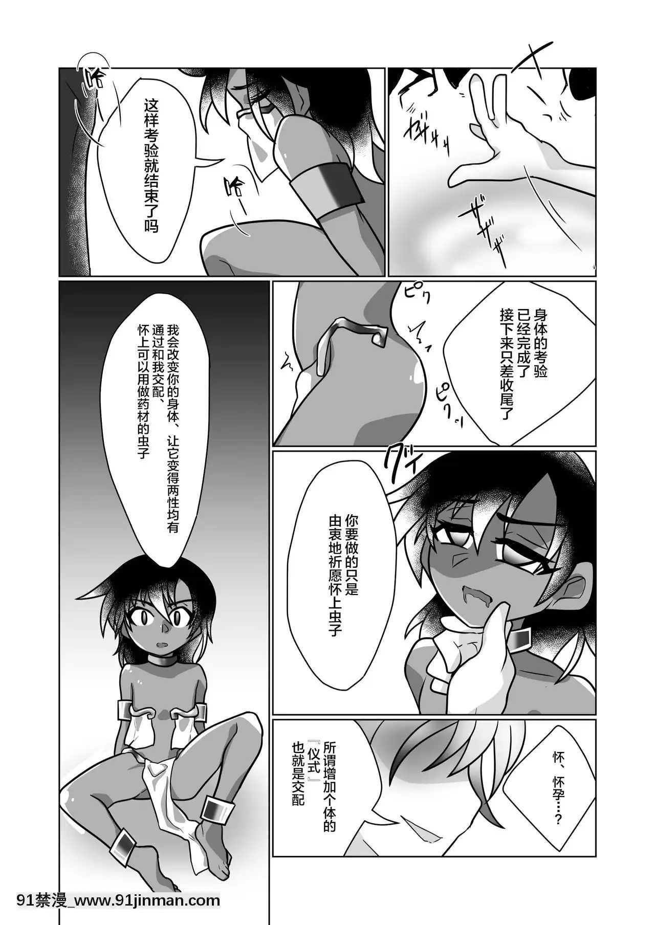 【里 番 漫画】[新桥月白日语社][a.boc70(ななおくん)]寄生蟲苗床堕少年III[DL版]   [新桥月白日语社][a.boc70(ななおくん)]寄生虫苗床堕少年III[DL版]