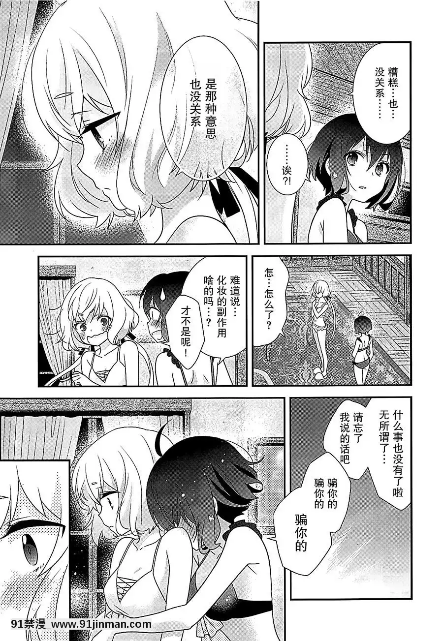 [大友同好會](COMIC1☆16)[スイートピー(大島智)]純愛センチメンタル(ゾンビランドサガ)[a 18h]