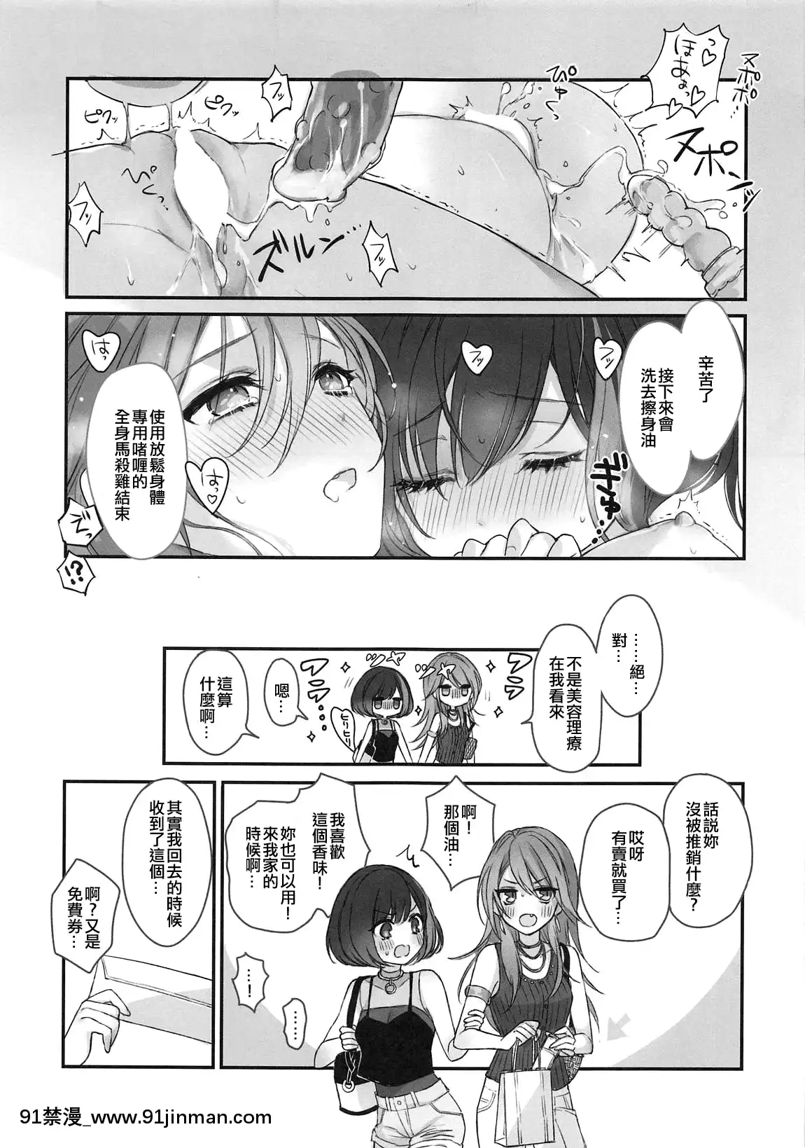 [EZR個人漢化](BanGDreamer'sParty!7thSTAGE)[スパンコールオペラ(mamaloni)]ひみつのチケット(BanGDream!)[轉生史萊姆 h漫]