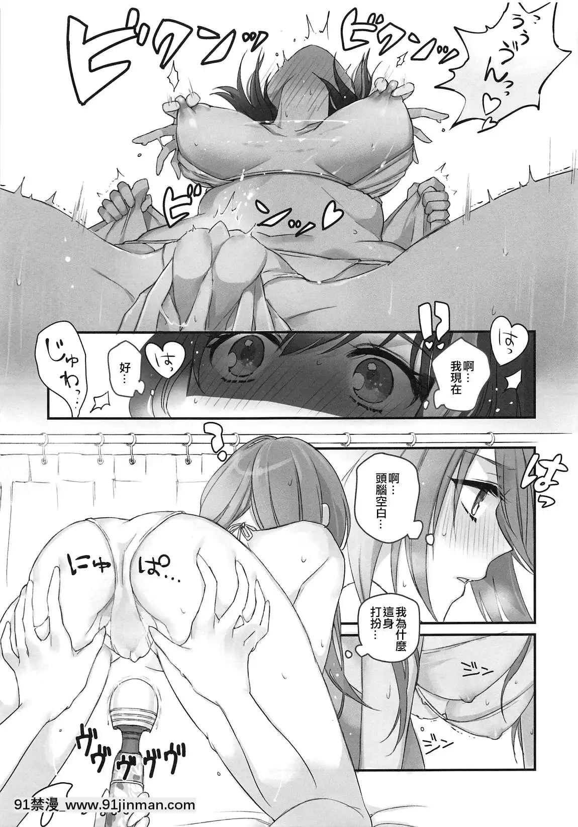 [EZR個人漢化](BanGDreamer'sParty!7thSTAGE)[スパンコールオペラ(mamaloni)]ひみつのチケット(BanGDream!)[轉生史萊姆 h漫]