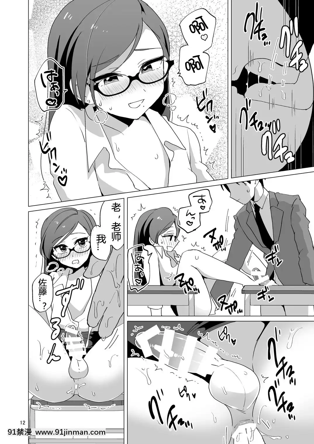 [鸡机汉化][DryR(うらくそ)]ドスケベ女装教师[DL版][雷姆 h漫]