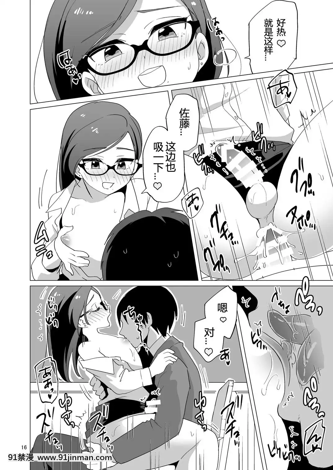 [鸡机汉化][DryR(うらくそ)]ドスケベ女装教师[DL版][雷姆 h漫]