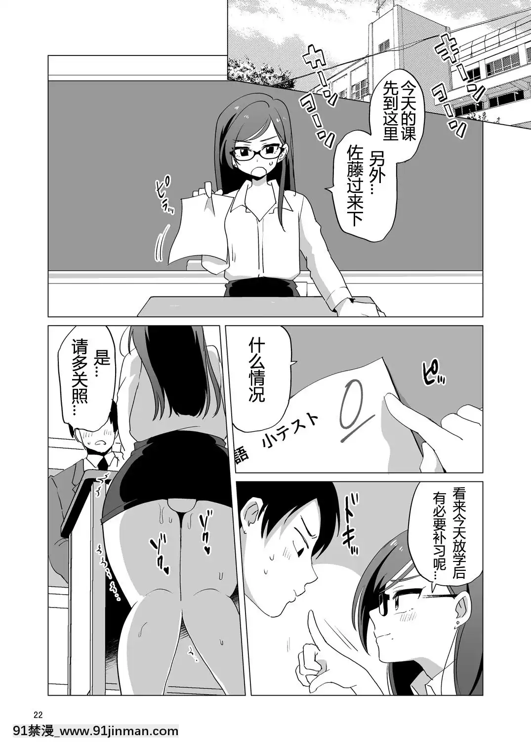 [鸡机汉化][DryR(うらくそ)]ドスケベ女装教师[DL版][雷姆 h漫]