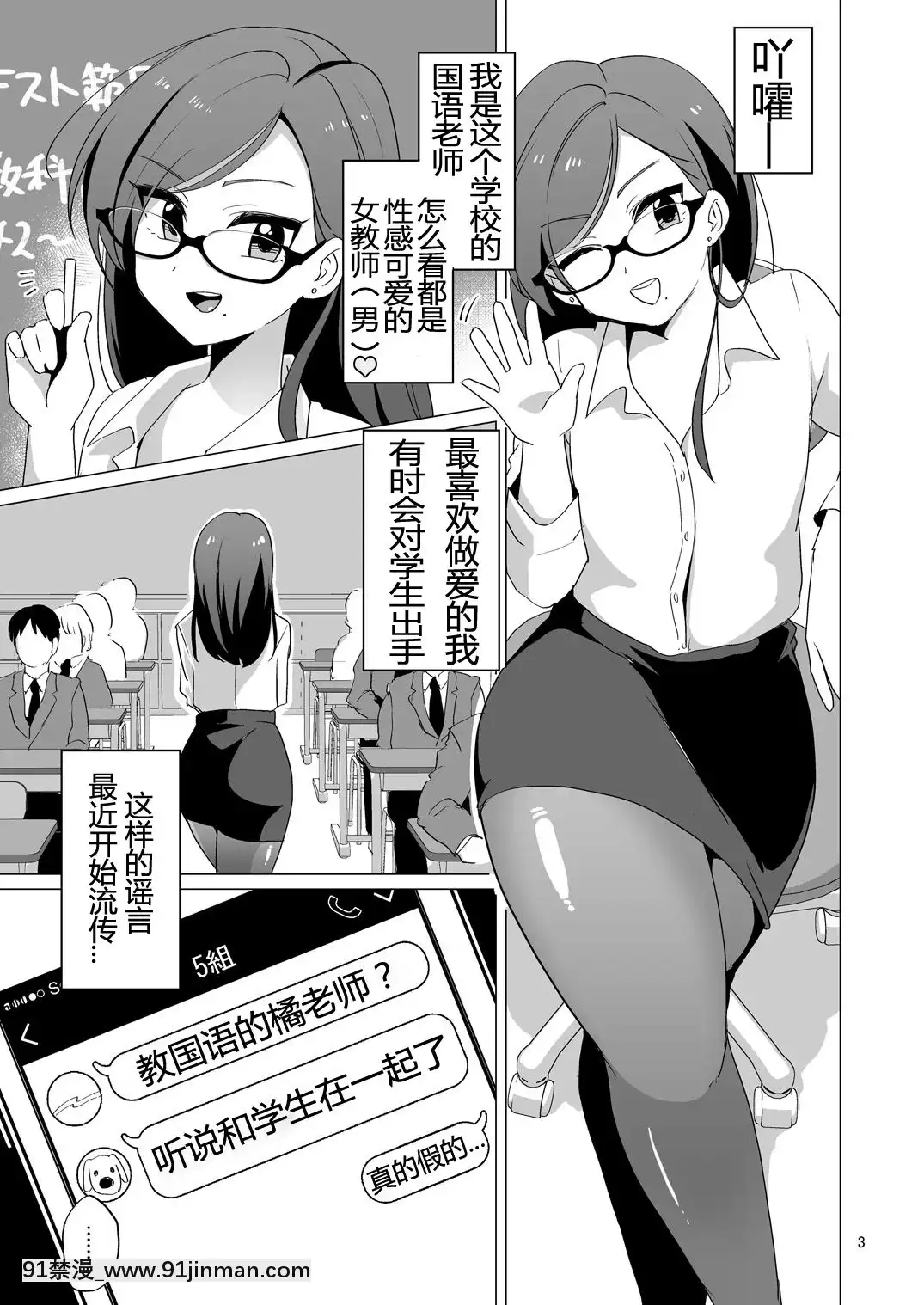 [鸡机汉化][DryR(うらくそ)]ドスケベ女装教师[DL版][雷姆 h漫]