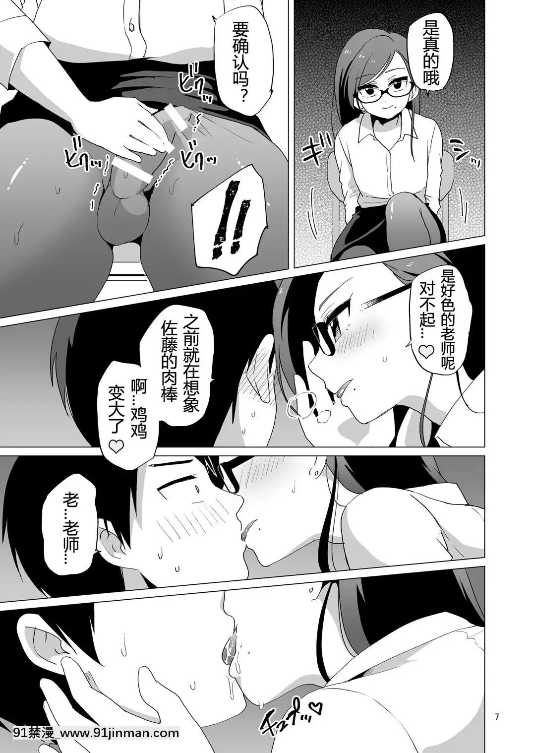 [鸡机汉化][DryR(うらくそ)]ドスケベ女装教师[DL版][雷姆 h漫]