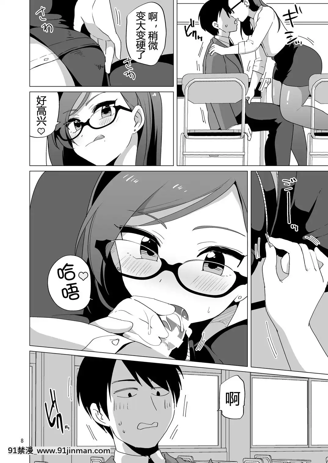 [鸡机汉化][DryR(うらくそ)]ドスケベ女装教师[DL版][雷姆 h漫]