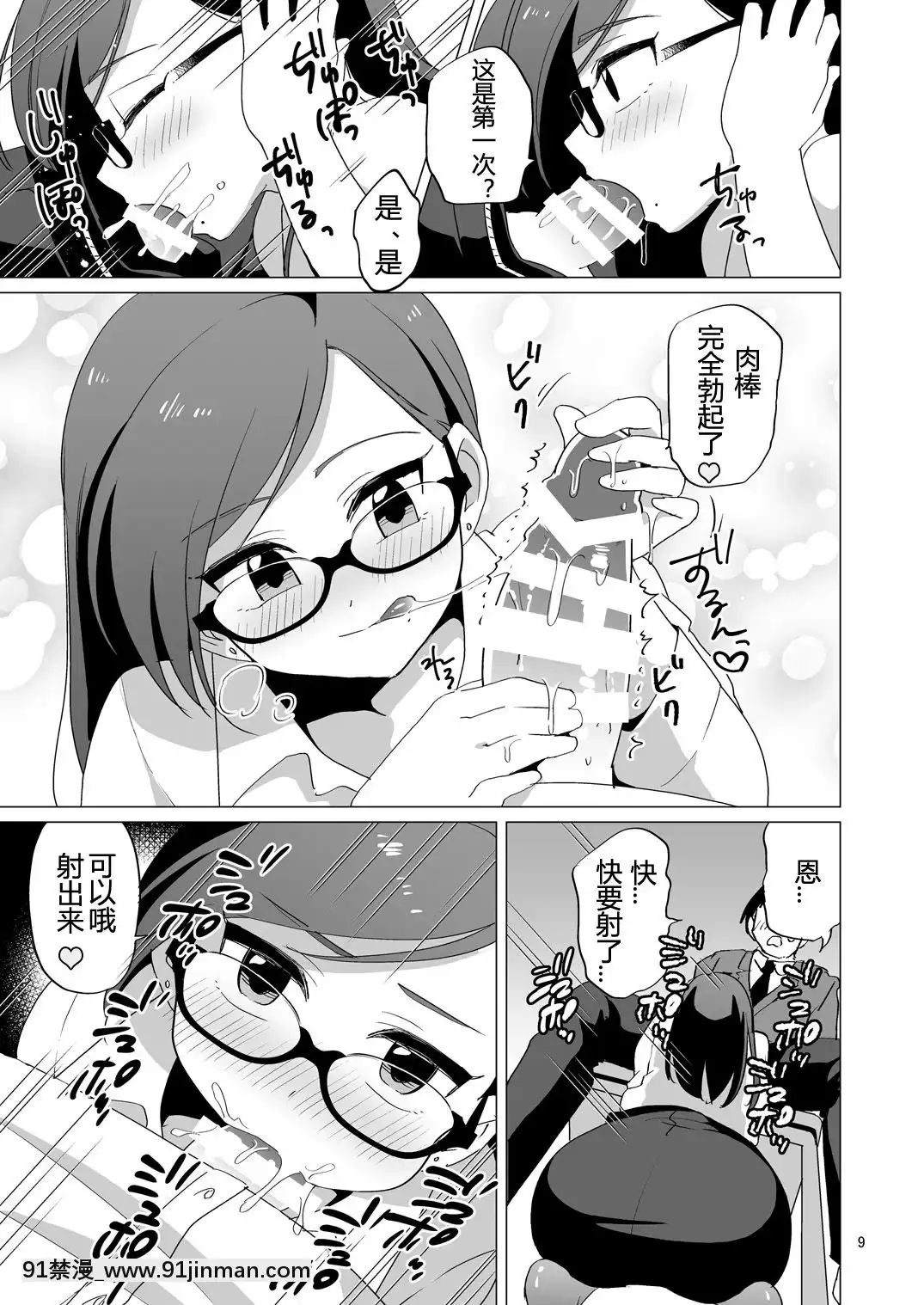 [鸡机汉化][DryR(うらくそ)]ドスケベ女装教师[DL版][雷姆 h漫]