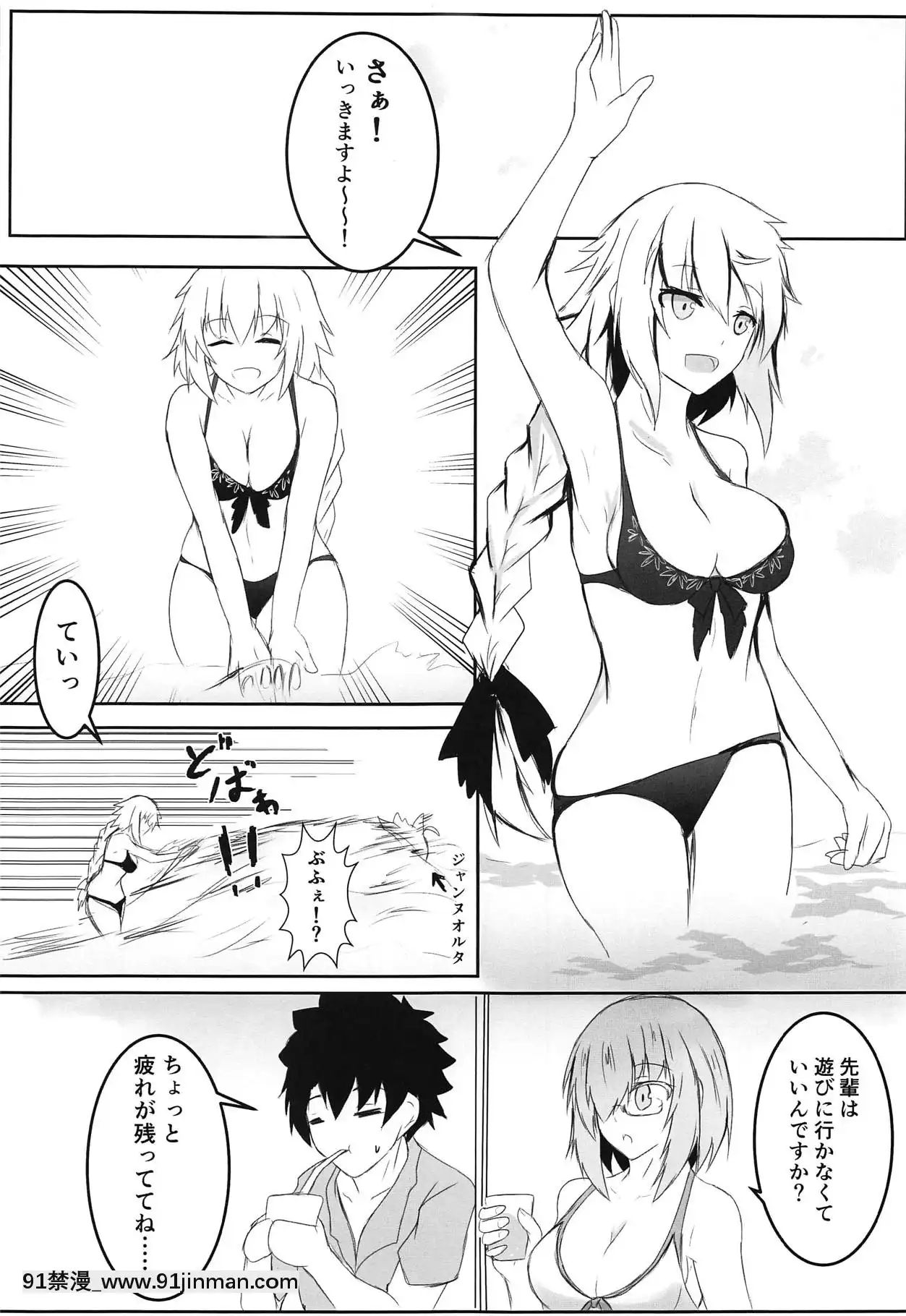 (C95)[石ケンピ(イッシー13)]冬でもとろぴかるさまー(FateGrandOrder)[j'étudie dans la soireé à 18h translation]