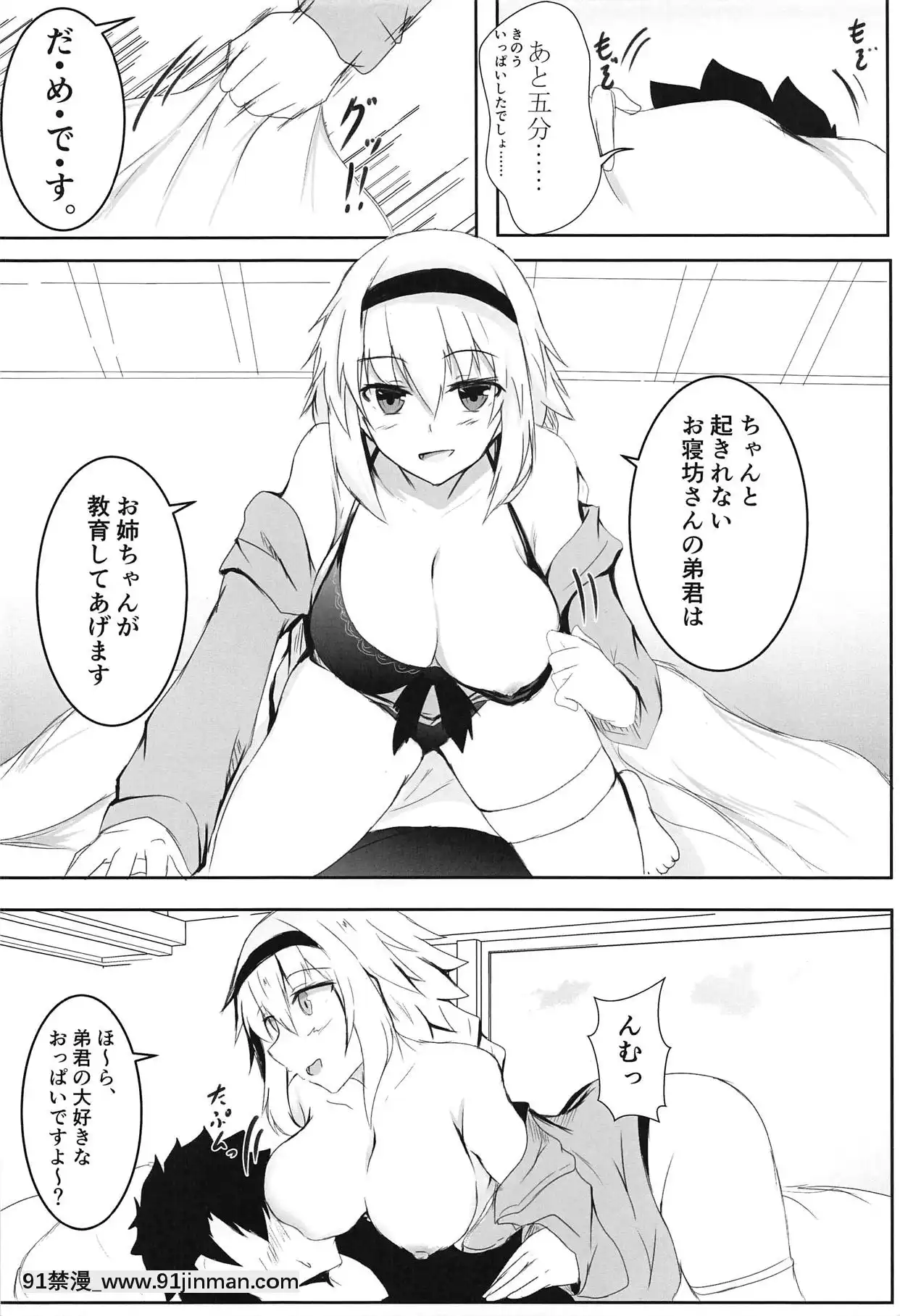 (C95)[石ケンピ(イッシー13)]冬でもとろぴかるさまー(FateGrandOrder)[j'étudie dans la soireé à 18h translation]