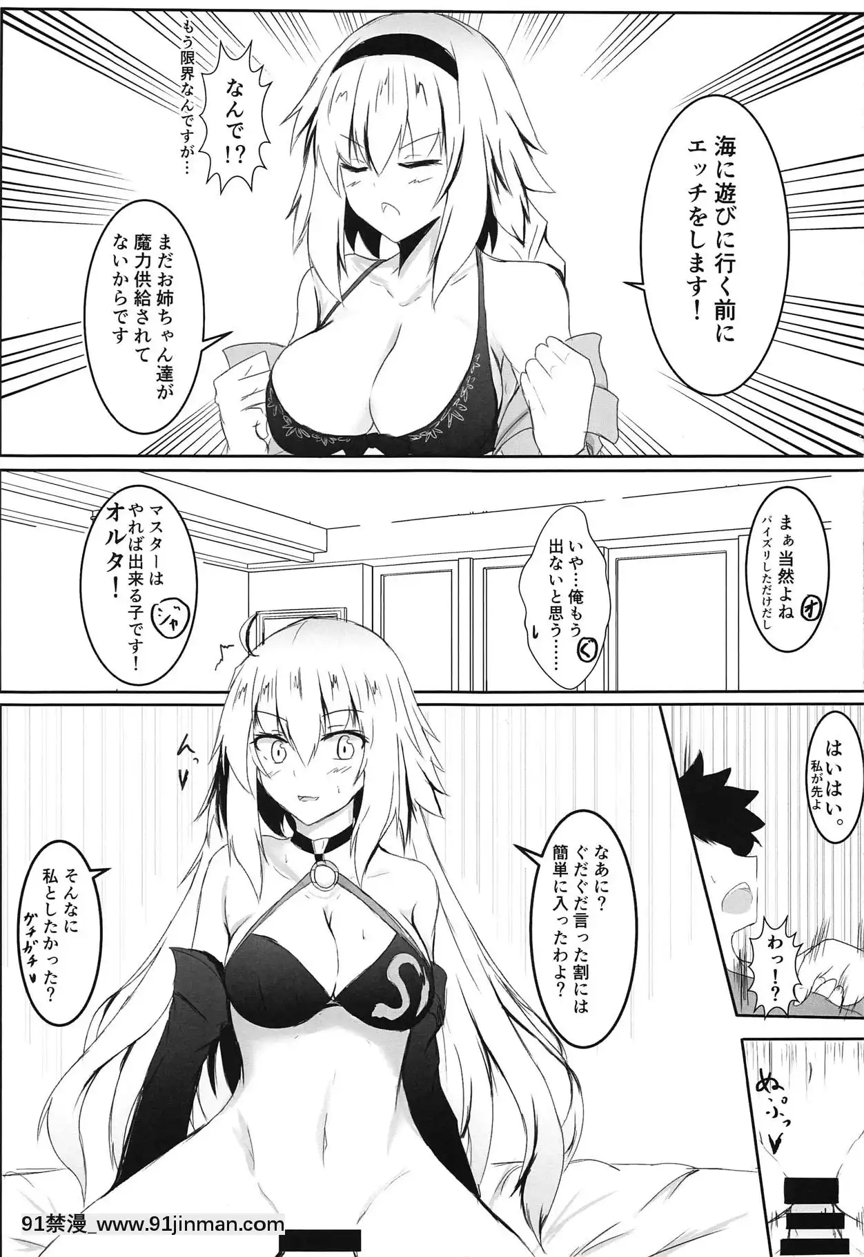 (C95)[石ケンピ(イッシー13)]冬でもとろぴかるさまー(FateGrandOrder)[j'étudie dans la soireé à 18h translation]