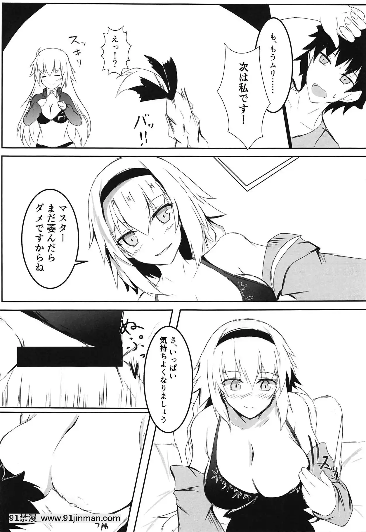 (C95)[石ケンピ(イッシー13)]冬でもとろぴかるさまー(FateGrandOrder)[j'étudie dans la soireé à 18h translation]