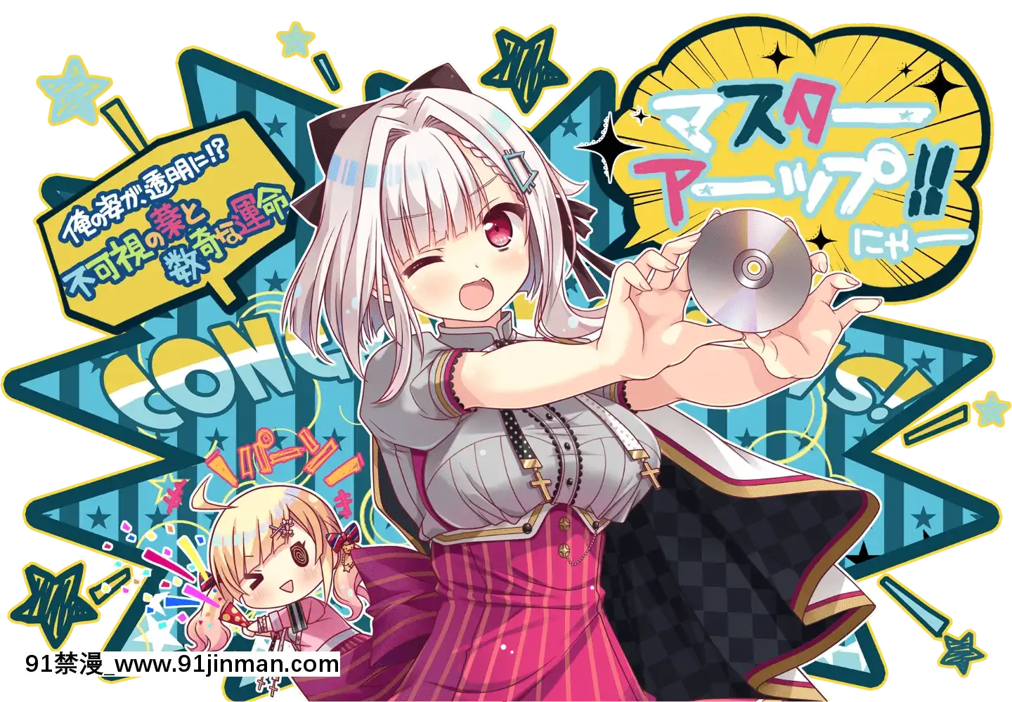 (ゲームCG)[200327][HULOTTE]俺の姿が、透明に！？不可視の薬と數奇な運命[rose bowl section 18h]