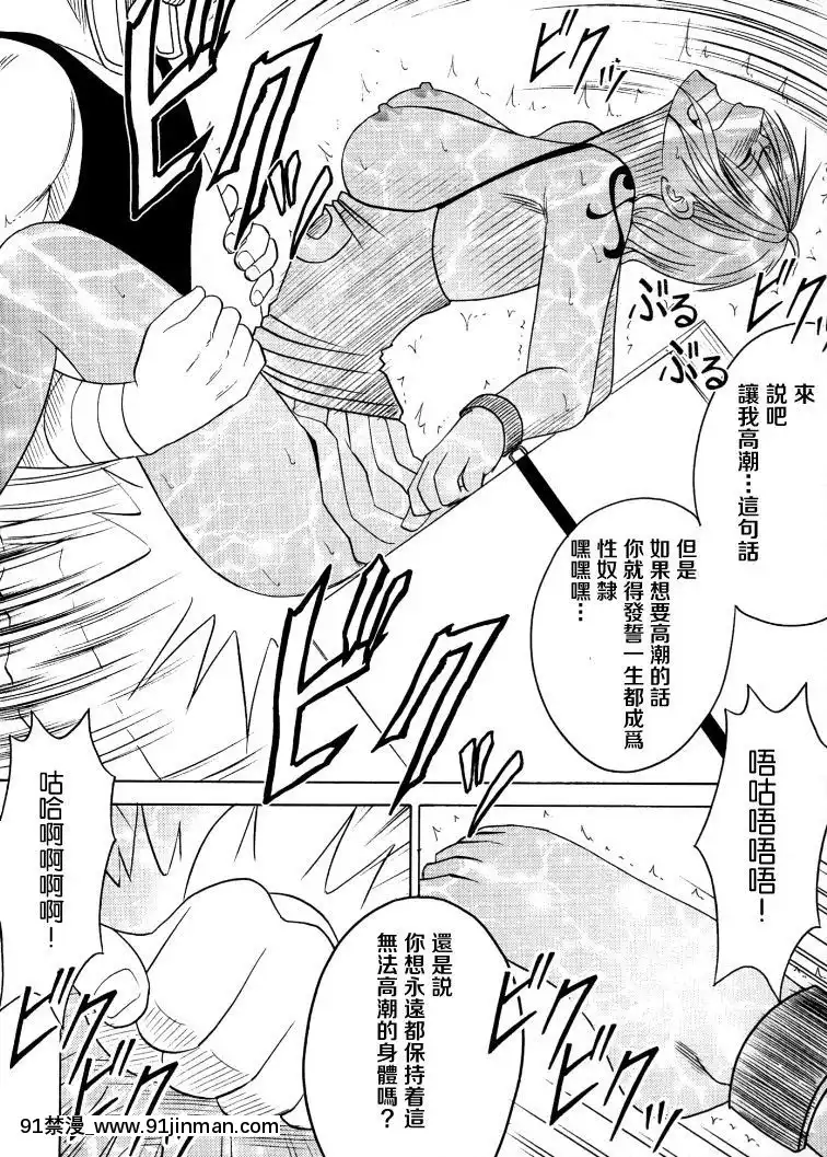 【クリムゾン】航海總集篇2[18禁 動漫]