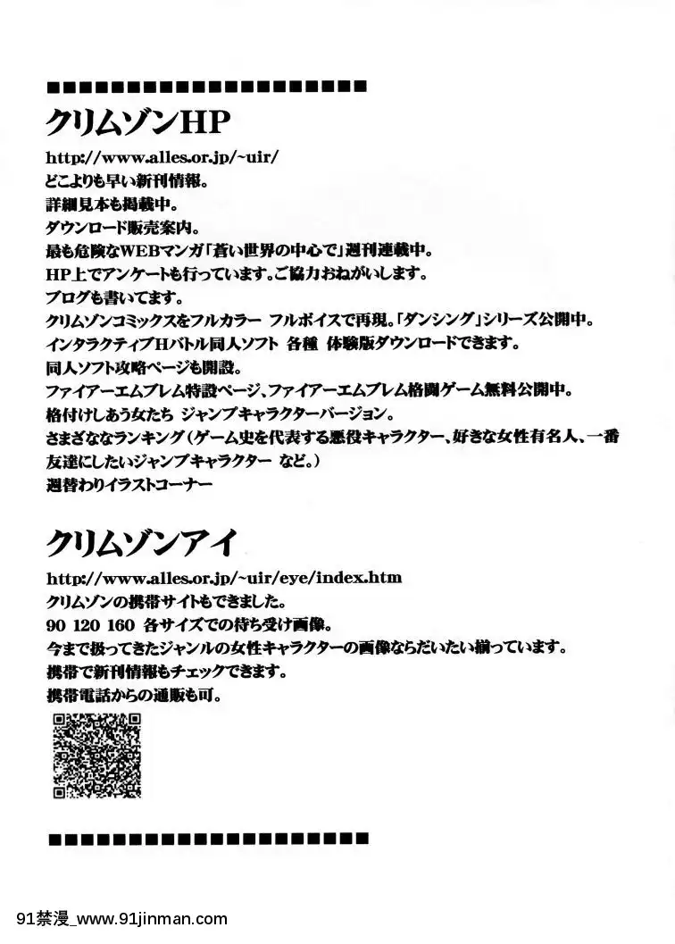 【クリムゾン】航海總集篇2[18禁 動漫]