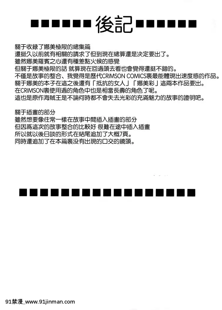 【クリムゾン】航海總集篇2[18禁 動漫]