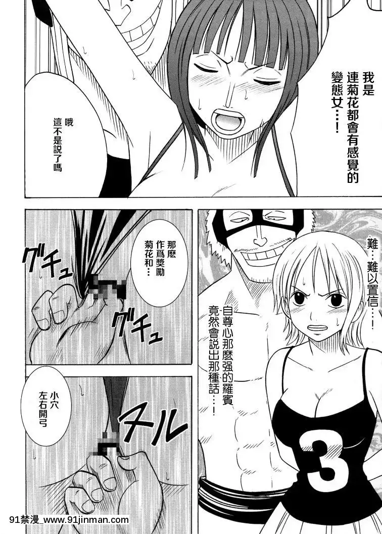 【クリムゾン】航海總集篇2[18禁 動漫]