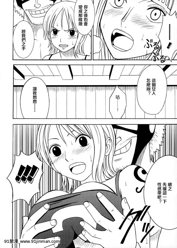 【クリムゾン】航海總集篇2[18禁 動漫]