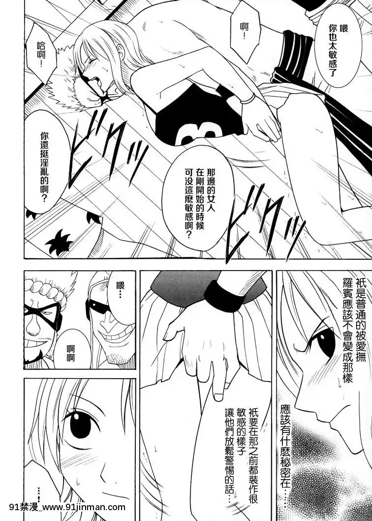 【クリムゾン】航海總集篇2[18禁 動漫]