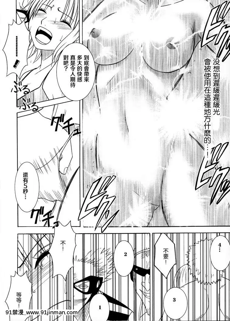 【クリムゾン】航海總集篇2[18禁 動漫]