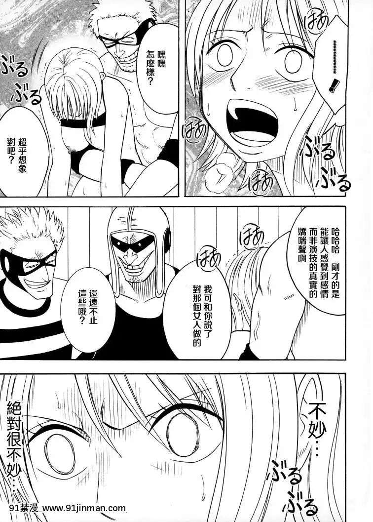 【クリムゾン】航海總集篇2[18禁 動漫]