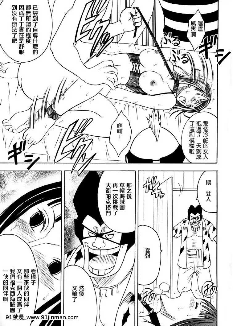【クリムゾン】航海總集篇2[18禁 動漫]