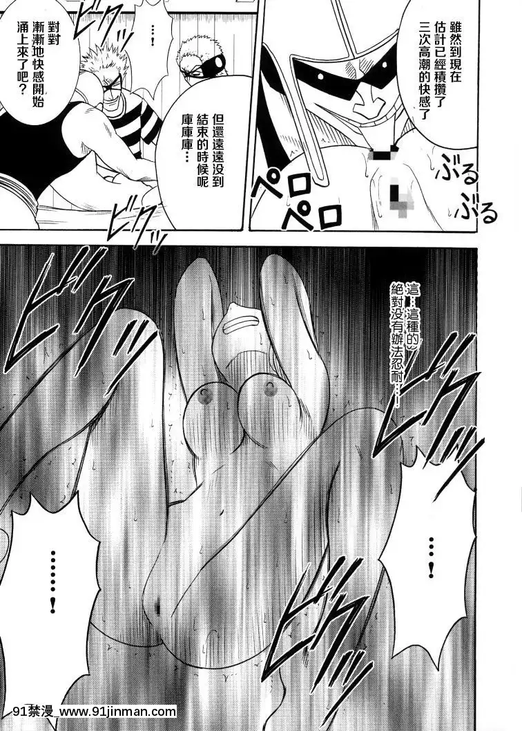【クリムゾン】航海總集篇2[18禁 動漫]