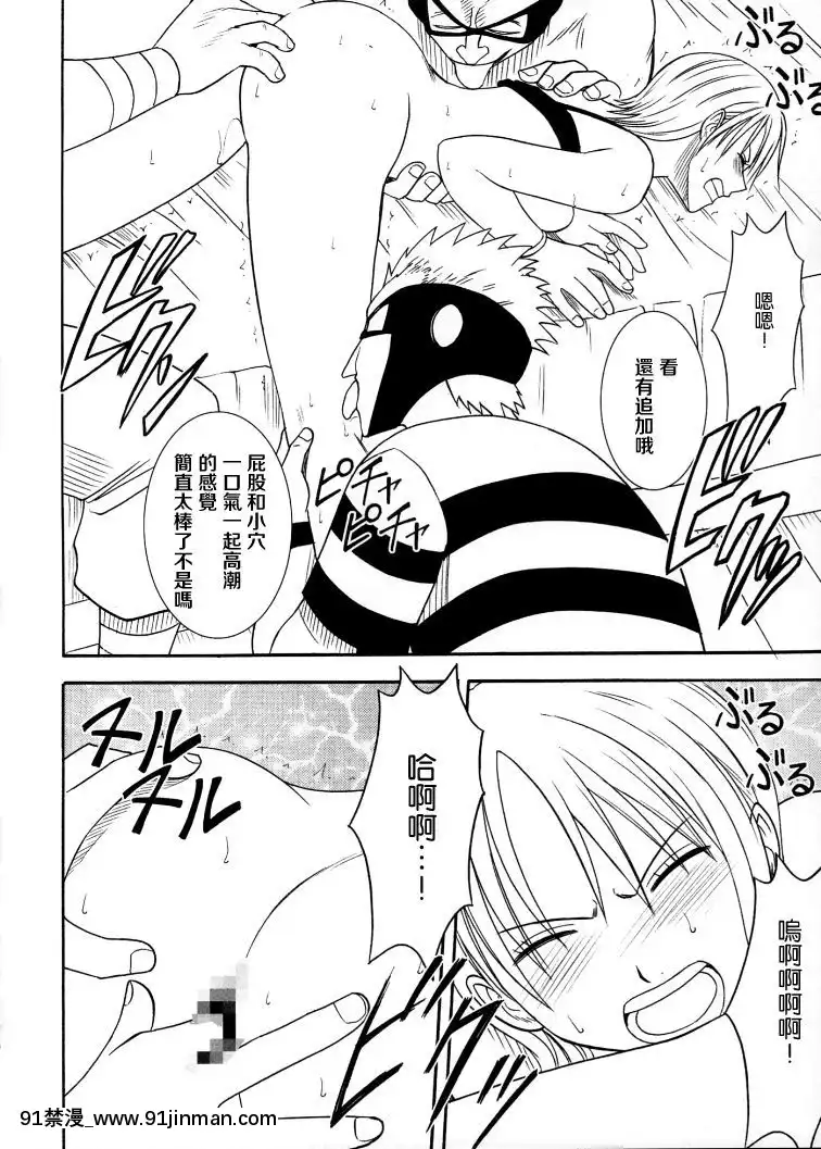 【クリムゾン】航海總集篇2[18禁 動漫]