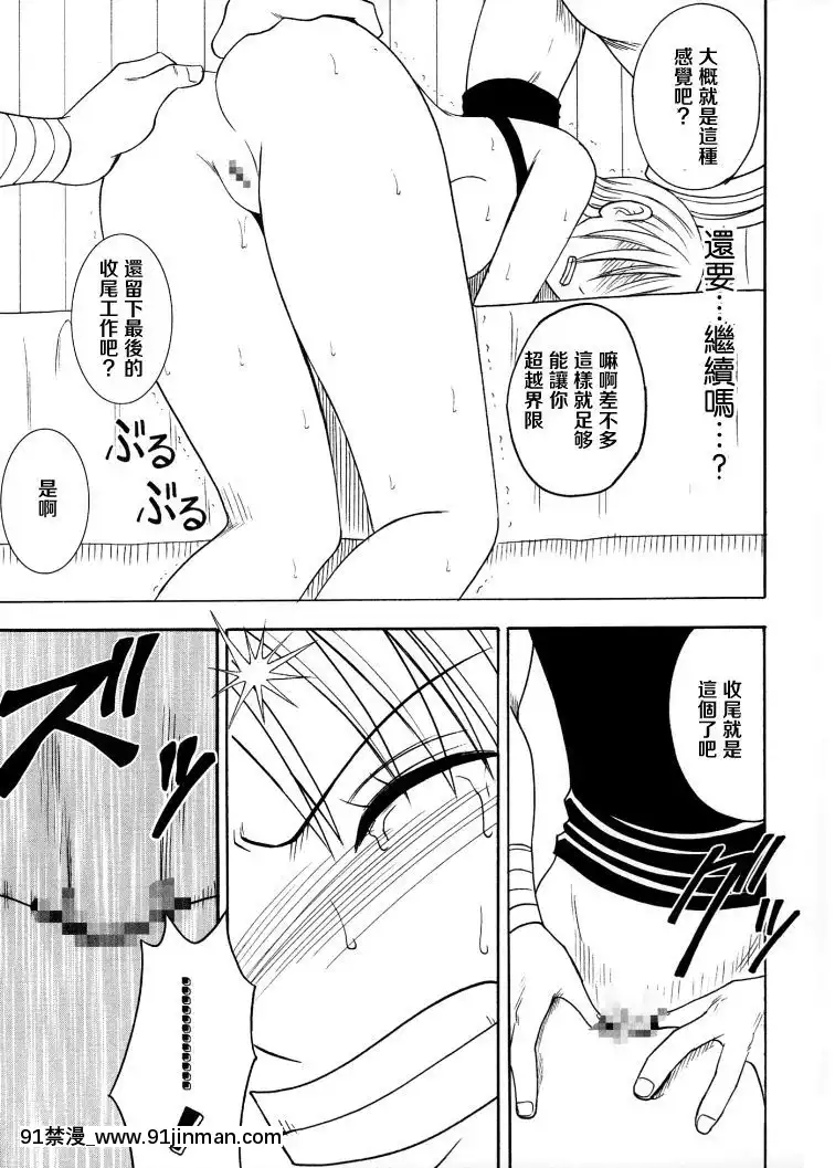 【クリムゾン】航海總集篇2[18禁 動漫]