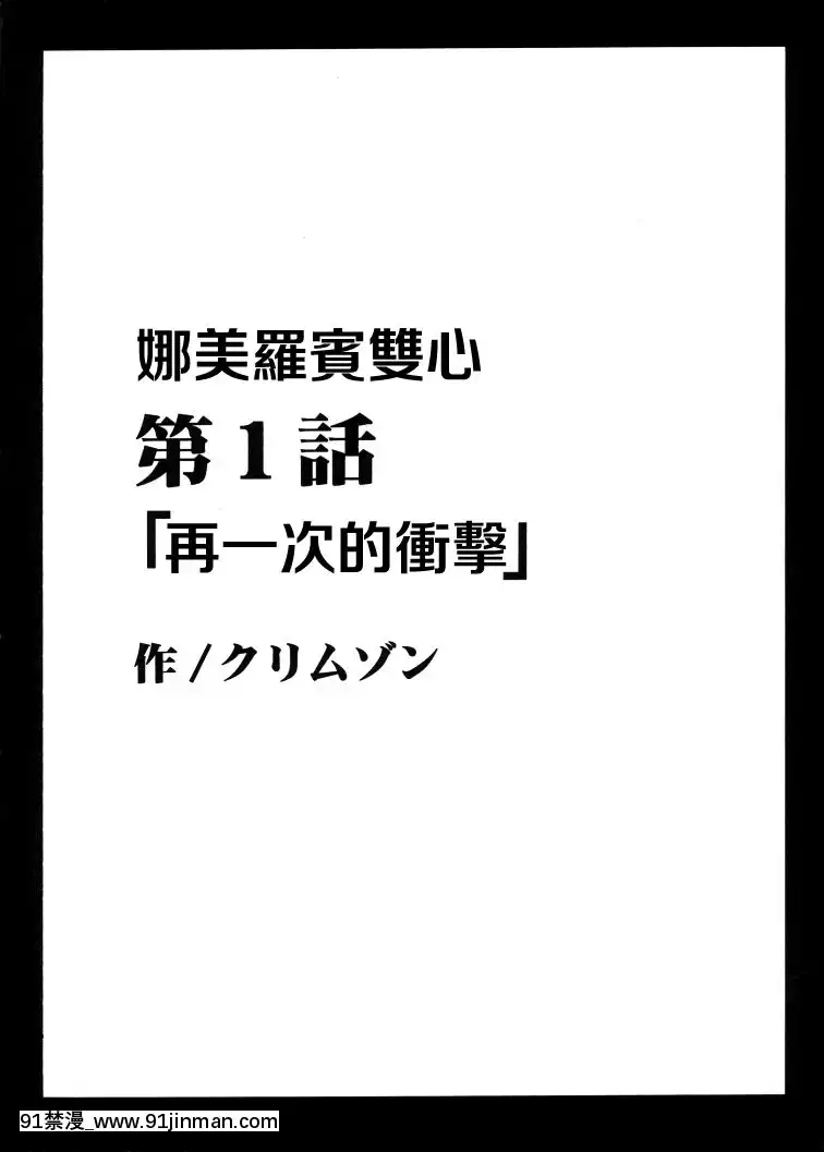 【クリムゾン】航海總集篇2[18禁 動漫]