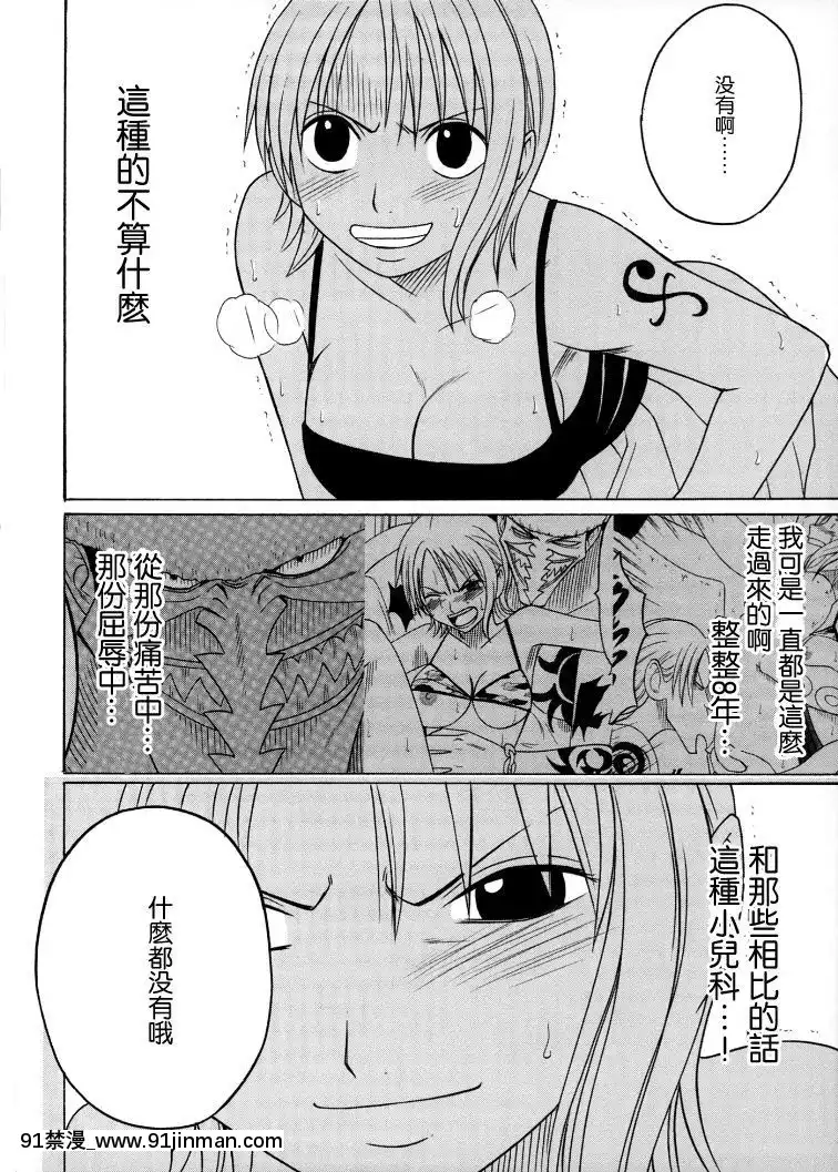 【クリムゾン】航海總集篇2[18禁 動漫]
